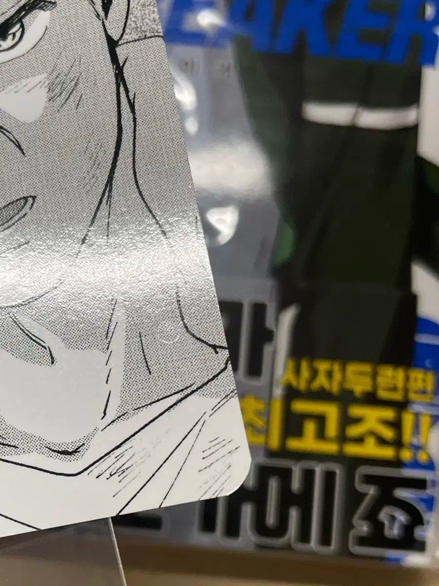 ウィンドブレーカー 3巻 4巻 アニメイト 特典 トレカ セット