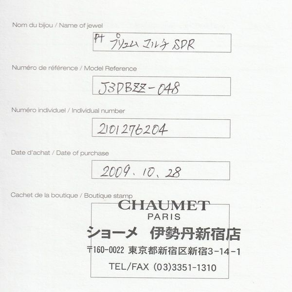 ショーメ プリュム ダイヤモンド 0.26ct D-IF-EX リング Pt950 FORTGASGNV_COM_BR