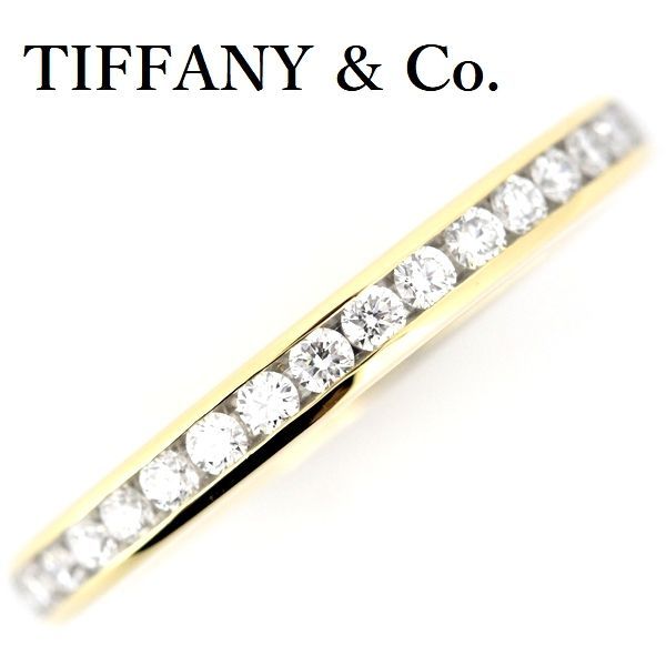 ティファニー フルサークル ダイヤモンド リング K18YG 8号弱 2.2mm
