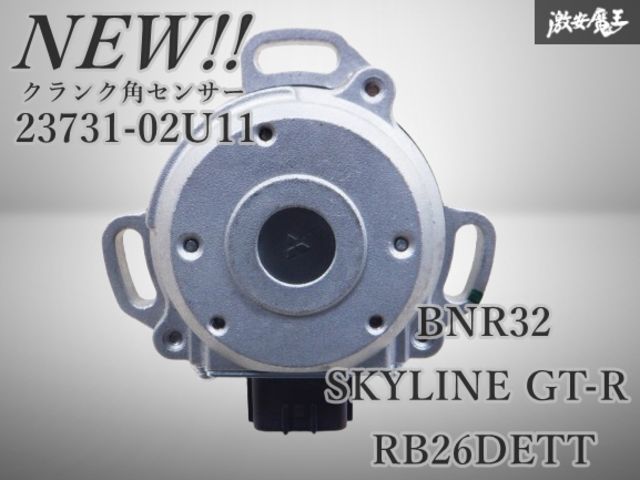 新品 未使用 ストック品!! 日産 純正 BNR32 R32 スカイライン GT-R