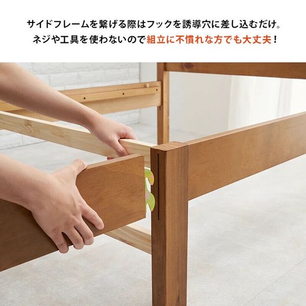 組立簡単 セミダブルベッド