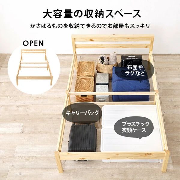 セミダブルベッド