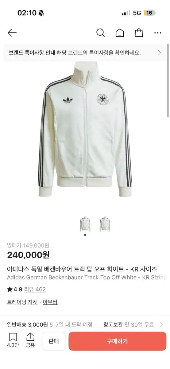 アディダス ドイツ国家 トラックジャージ 白