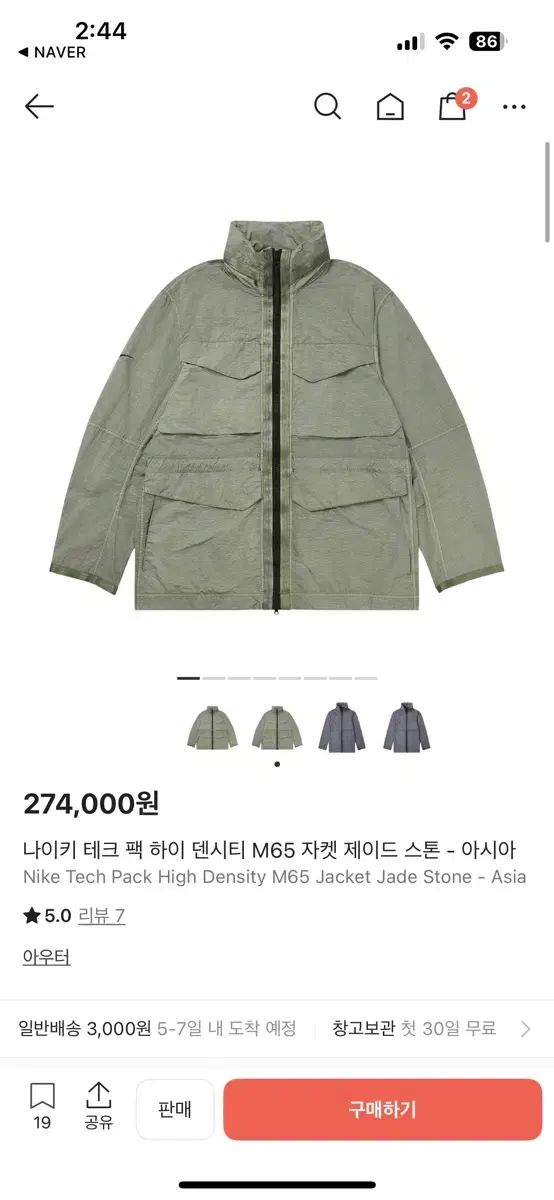 ジャケット ジェイド