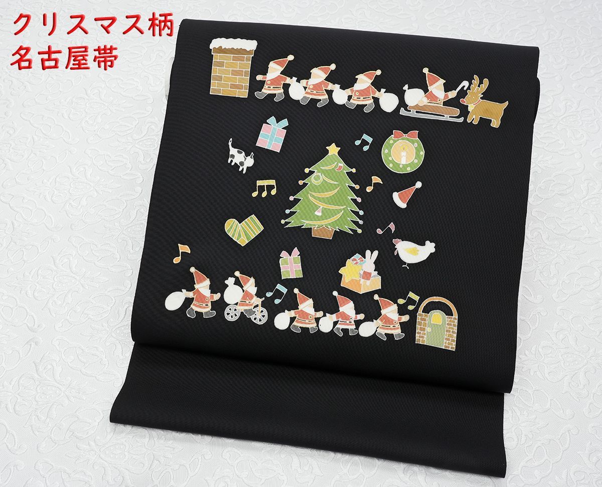 1本限り 未仕立 塩瀬生地 染九寸名古屋帯 クリスマス柄 手縫仕立代込