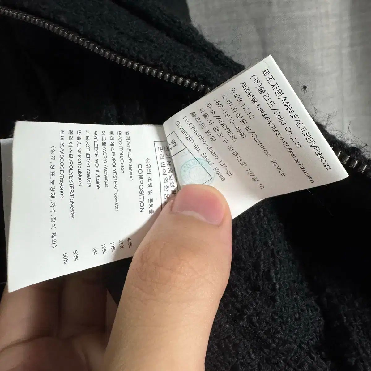 ウーヨンミ ツイード