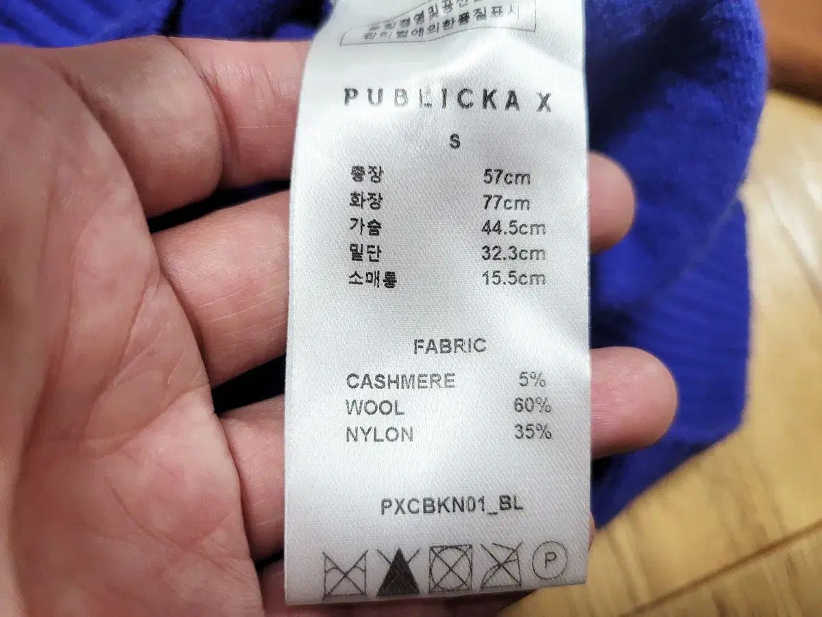 カシミアウール