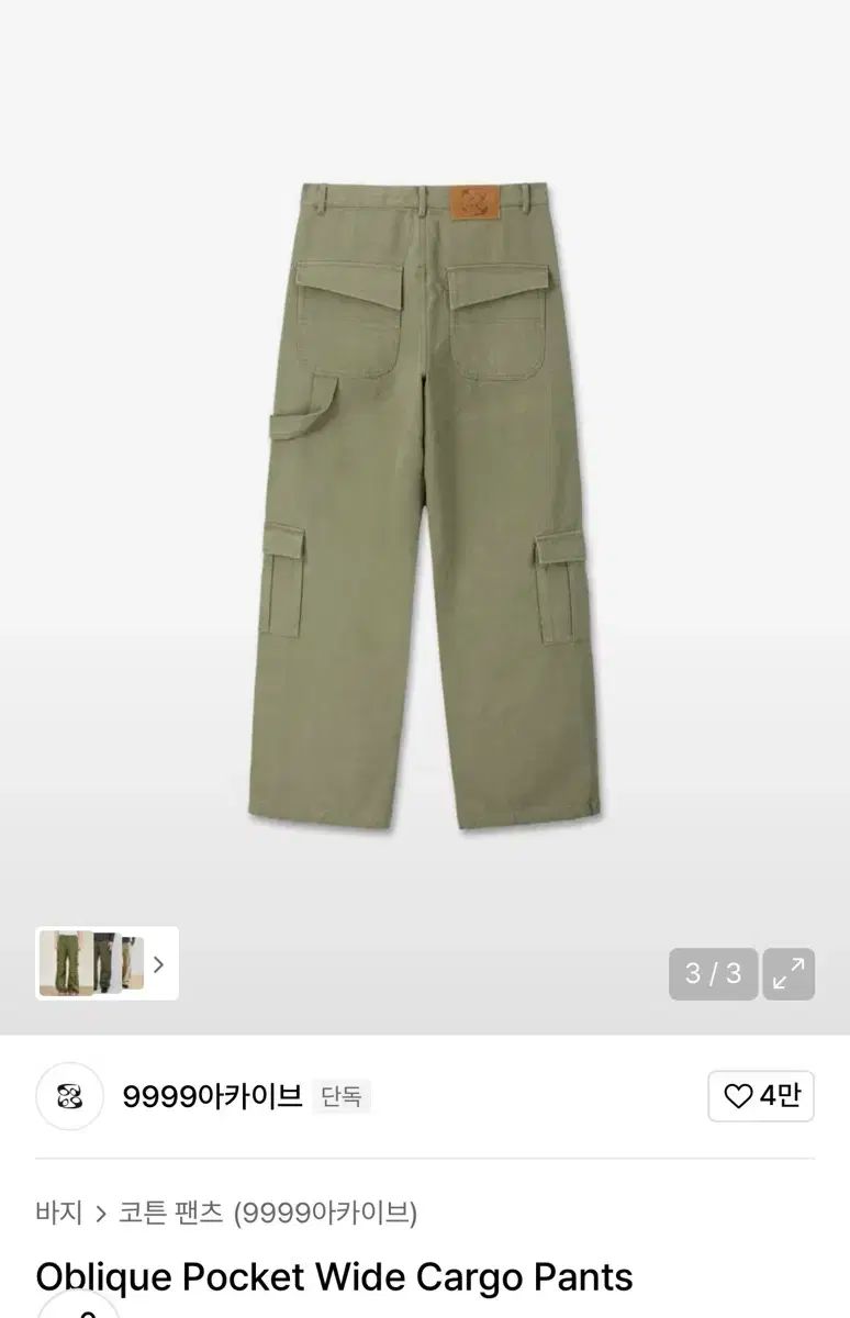  9999ブルーアーカイブ オブリーク ワイド カーゴパンツ チノパン パンツ