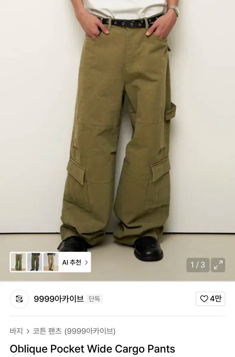 9999ブルーアーカイブ オブリーク ワイド カーゴパンツ