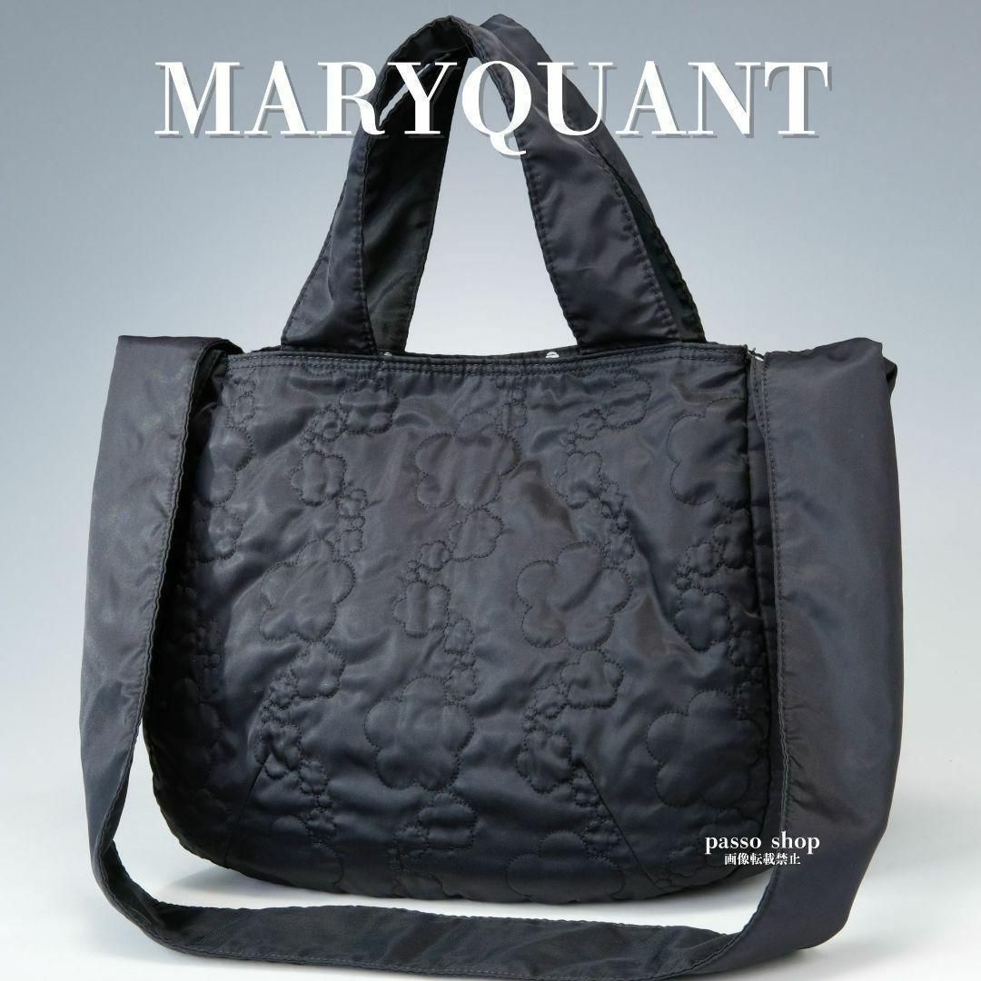 ️マリークワント 2way マザーズバッグ デイジー キルティング トート