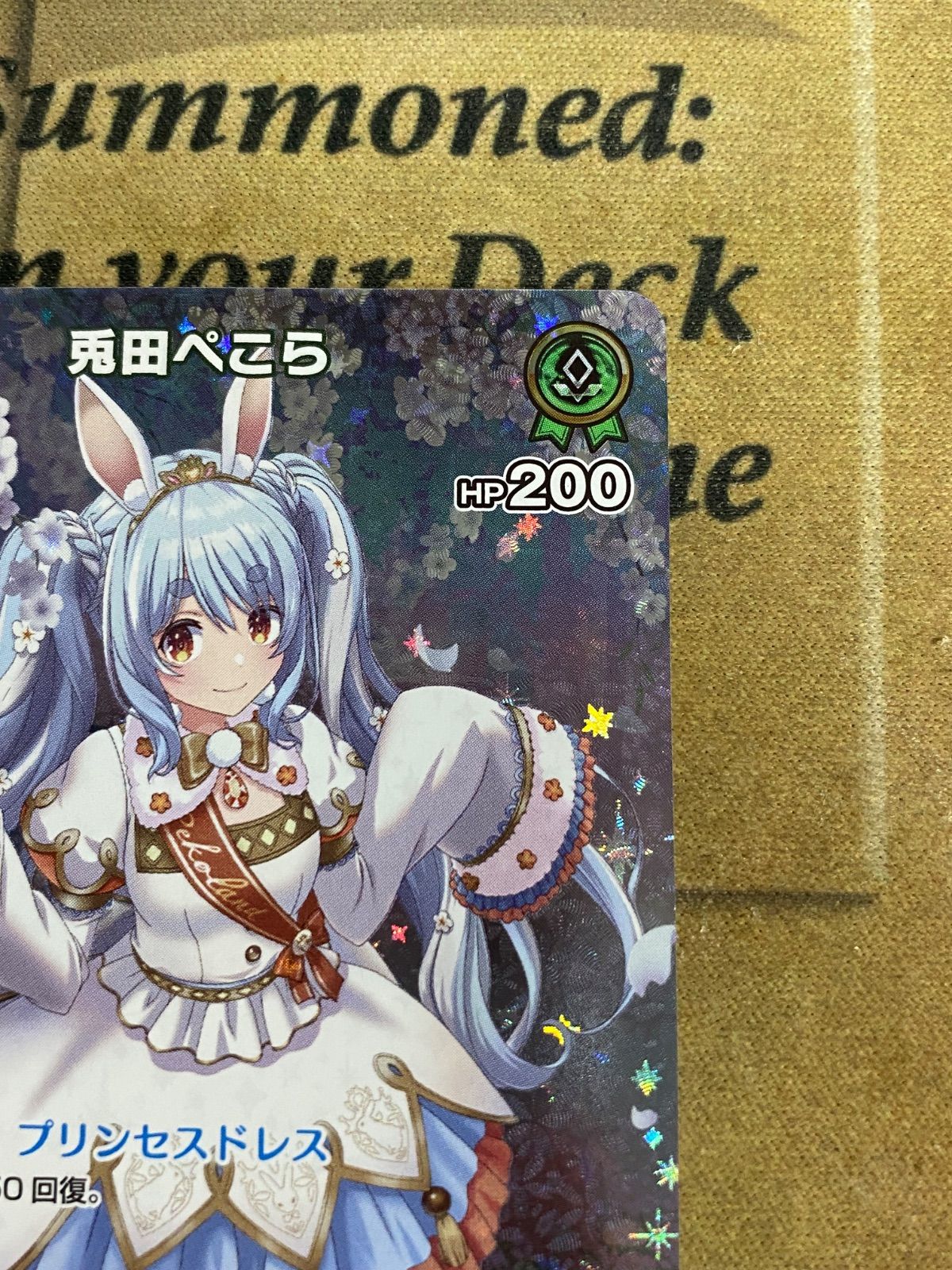 兎田ぺこら 2nd UR (ホロカ ホロライブカードゲーム デッキ ) ②