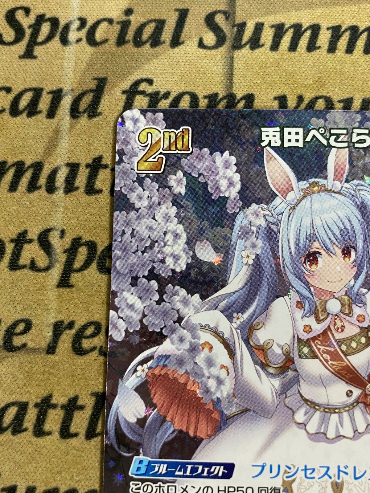 兎田ぺこら 2nd UR (ホロカ ホロライブカードゲーム デッキ ) ②