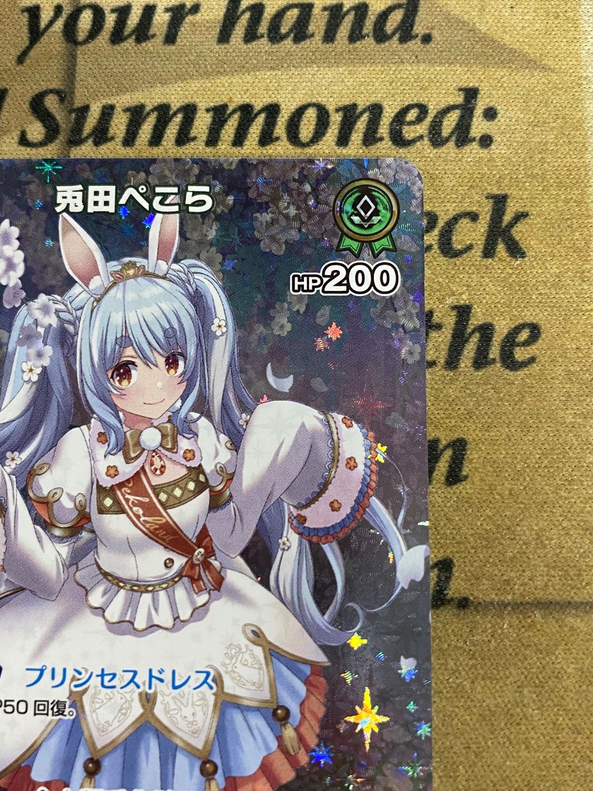 ホロカ UR 兎田ぺこら 2nd 兎田ぺこら[2nd]【ホロカトレカお買得価格通販：CBトレコロ】