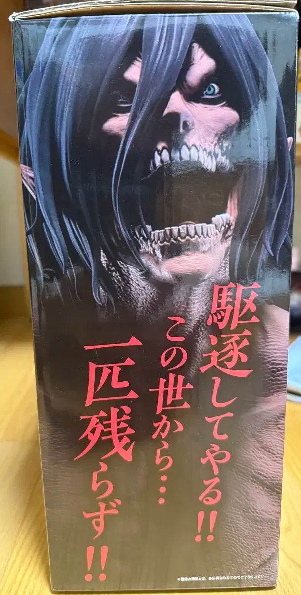 進撃の巨人 一番くじ エレン ラストワン