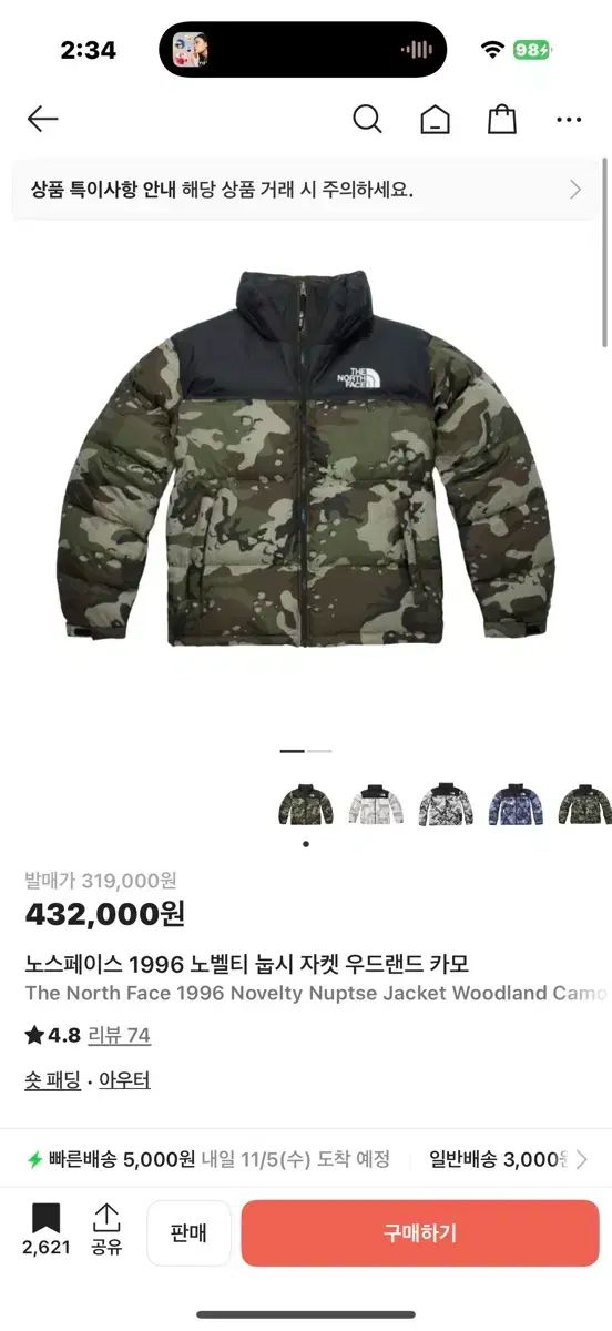 THE NORTH FACE 1996 ヌプシ ジャケット ウッドランド カモ ダウン s