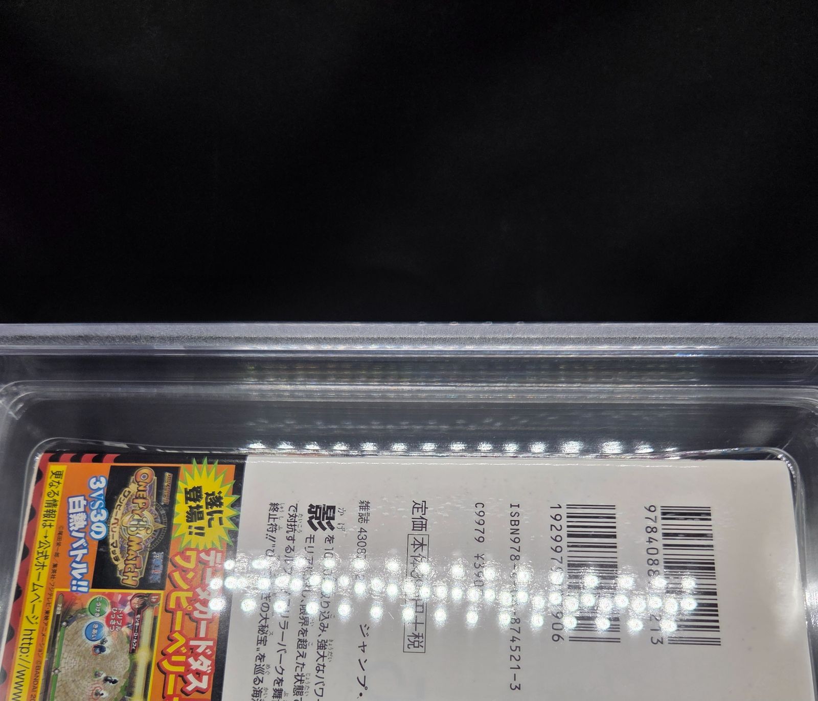  BGS 9.8 ONE PIECE ワンピース 50巻 Vol.50 初版 1 st Printing 帯付き Obi Beckett Graded Manga Book 2008年 鑑定済 漫画 尾田栄一郎 Eiichiro Oda Collector 少年漫画 漫画