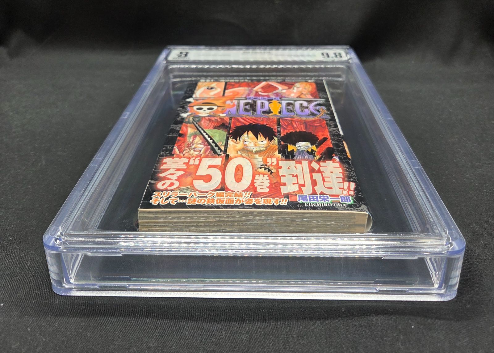 ワンピース 50巻