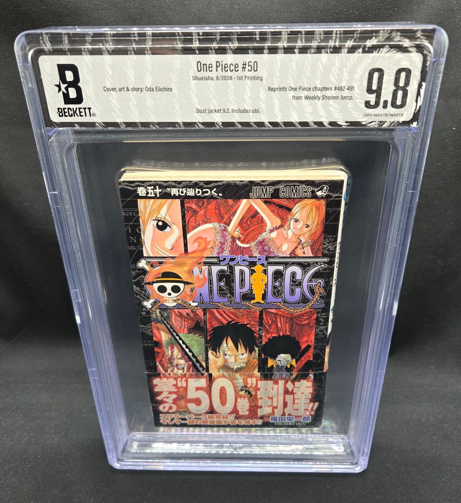 BGS 9.8 ONE PIECE ワンピース 50巻 Vol.50 初版 1st Printing 帯付き Obi Beckett Graded Manga Book 2008年 鑑定済 漫画 尾田栄一郎 Eiichiro Oda Collector