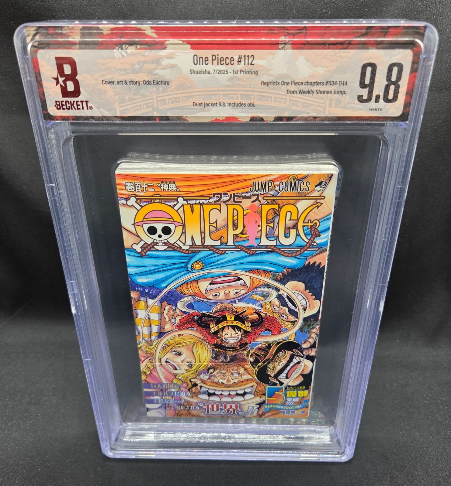 BGS 9.8 ONE PIECE ワンピース 112巻 Vol.112 初版 1st Printing 帯付き Obi Beckett Graded Manga Book 鑑定済 漫画 尾田栄一郎 Eiichiro Oda Collector