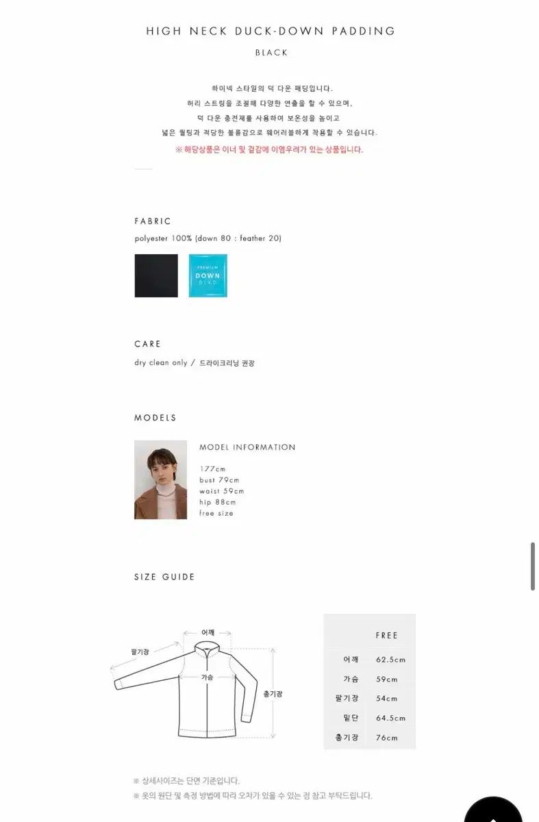 ル ハイネック ダックダウン ブラック