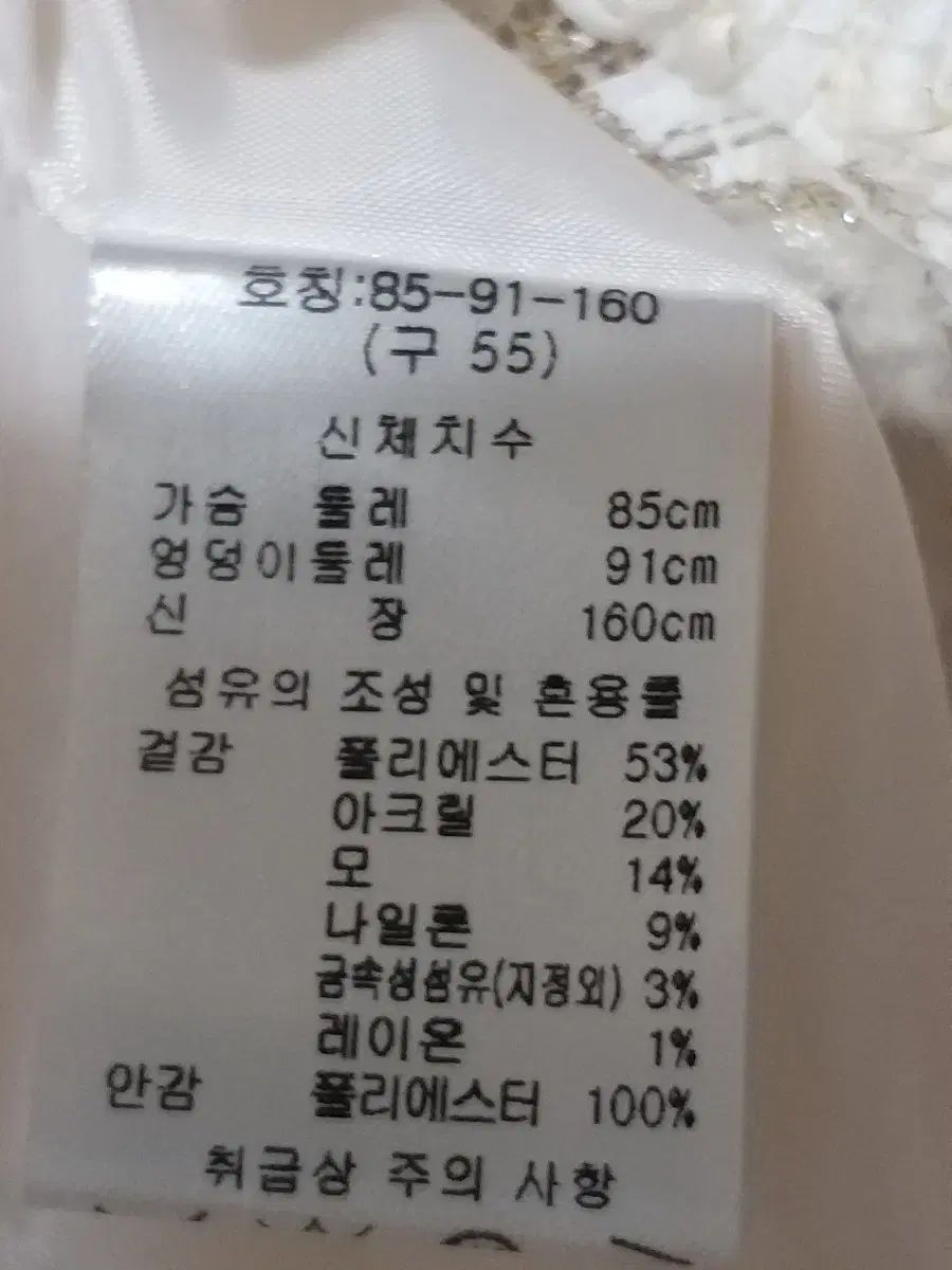 ツイードジャケット