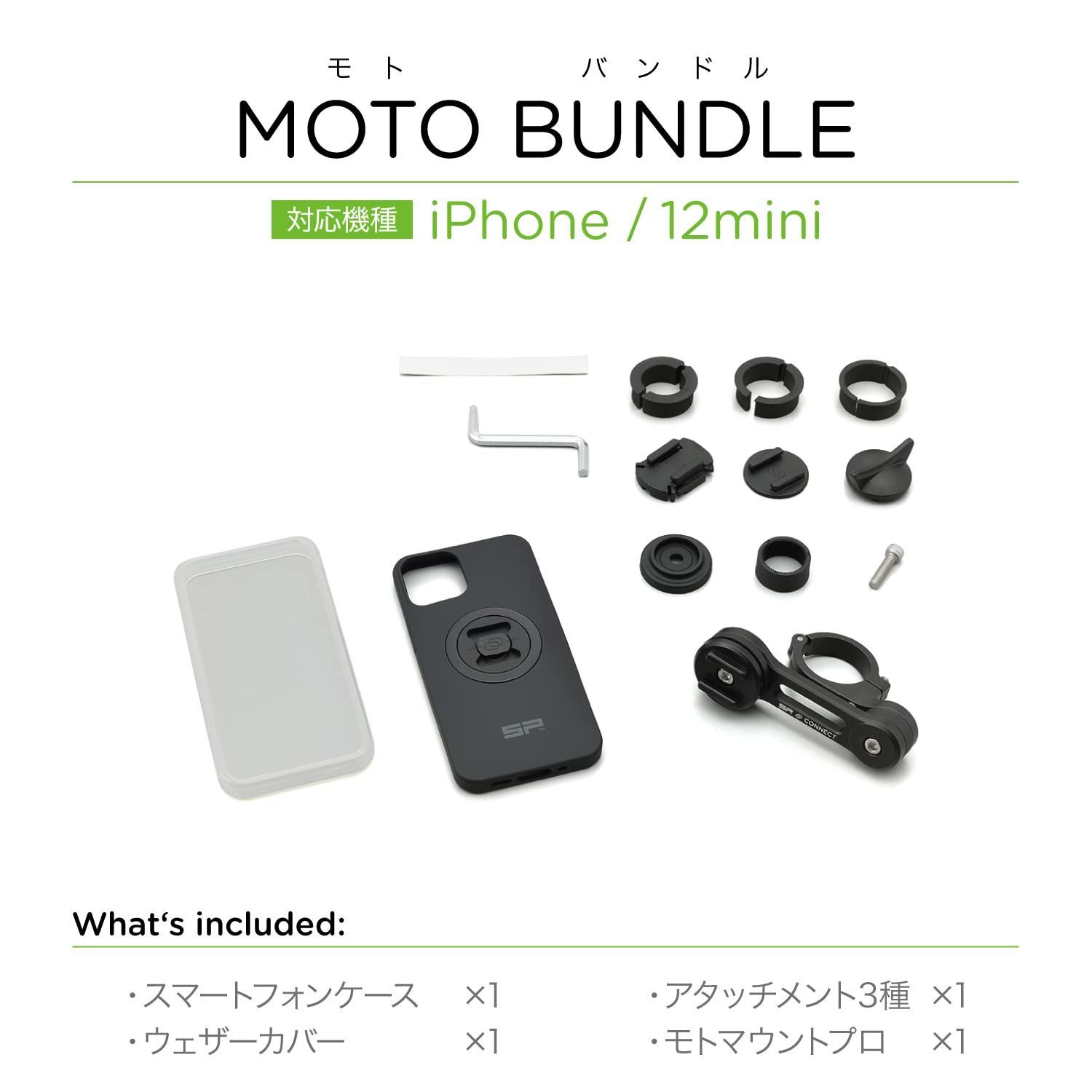 スマホホルダー 53932