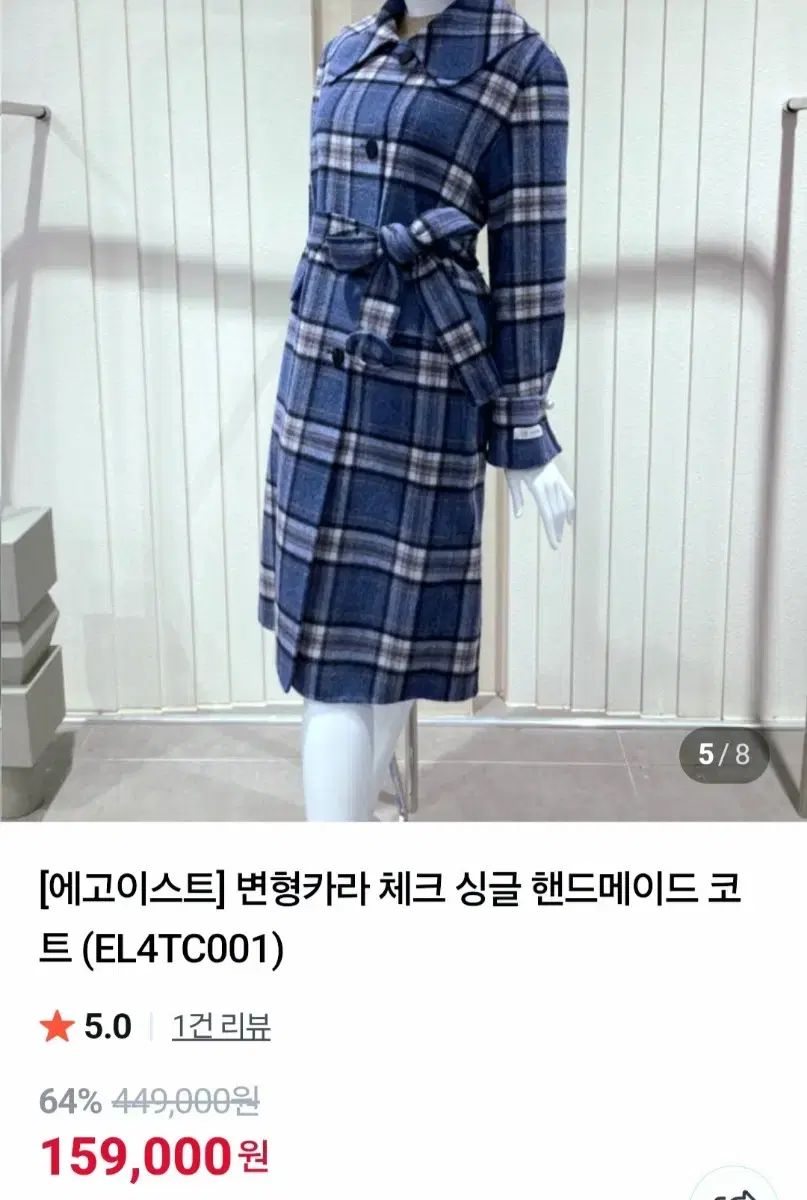 エゴイスト CHECK Single ハンドメイドコート GULLKHAN_COM