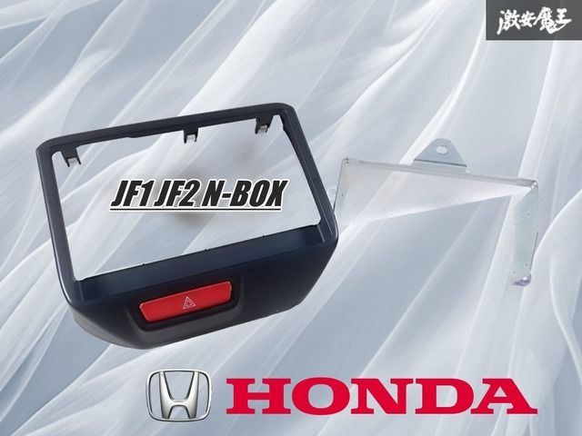 HONDA N-BOX JF1 JF2 純正 8インチ ナビパネル N-BOX/ ホンダ純正 JF1