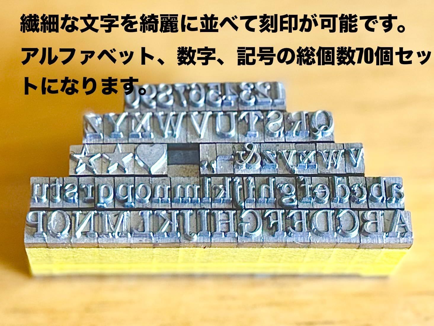 活字セット 70個入り アルファベット 数字 記号 レザークラフト 刻印工具 活版印刷 レタープレス メタルスタンプ DIY ハンドメイド 名刺 ショップカード