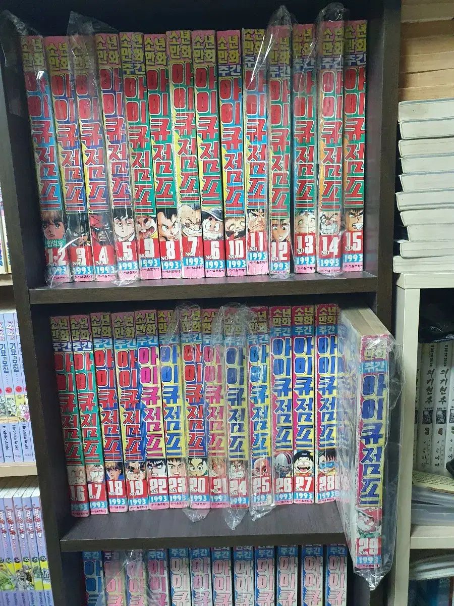 アイキュー ジャンプ 93年 152号 全50巻 全巻