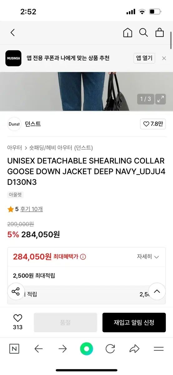 ダンスト グースダウン ネイビー xs