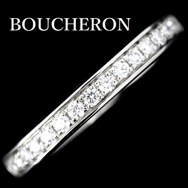 ブシュロン ビーラブド ハーフエタニティ ダイヤモンドリング Pt950 ♯46