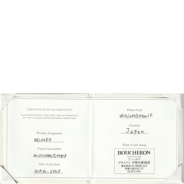 ビーラブド ハーフエタニティ