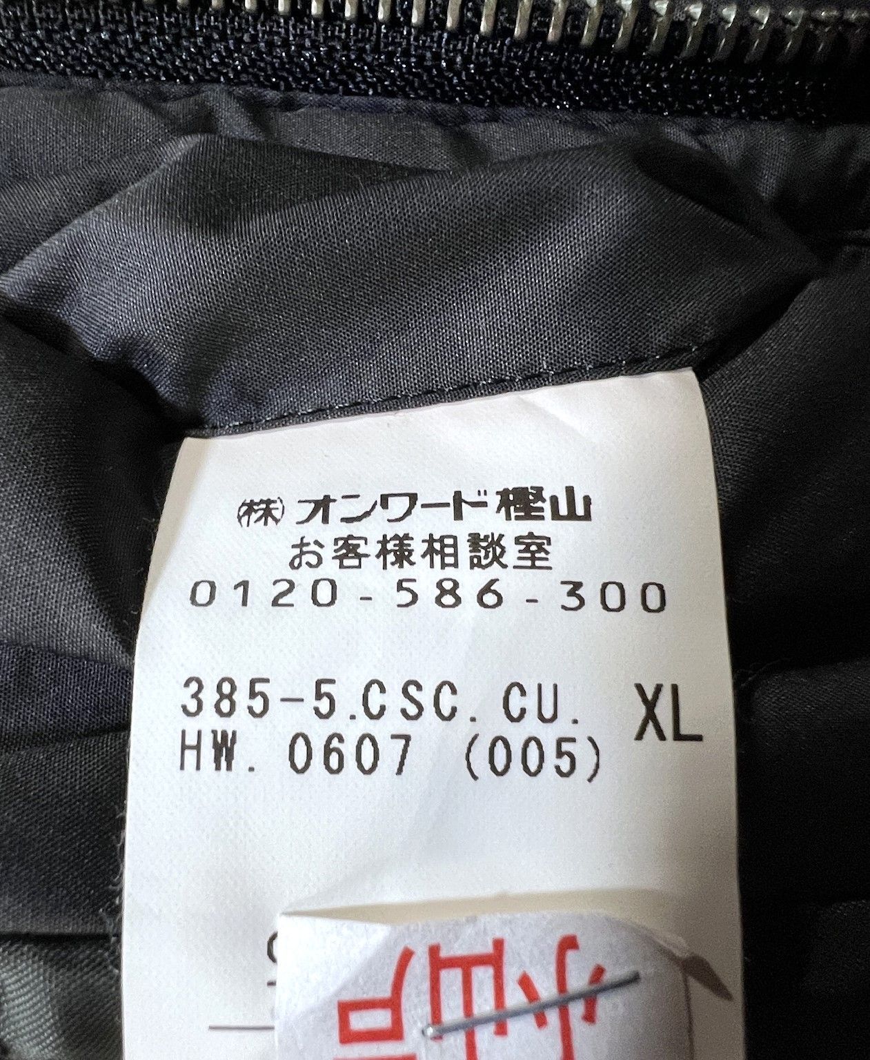 ジーンズ N-3B風