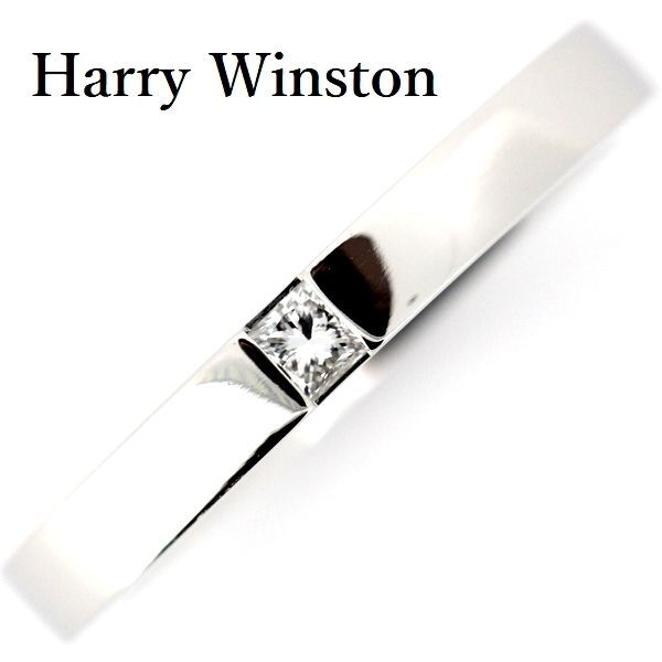 ハリーウィンストン プリンセス ダイヤモンド 0.11ct リング Pt950 19号 証明書