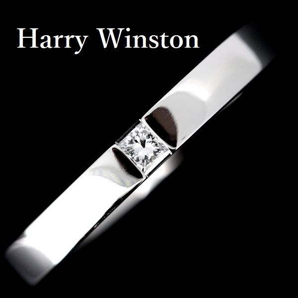 ハリーウィンストン プリンセス ダイヤモンド 0.11ct リング Pt950 19号 証明書