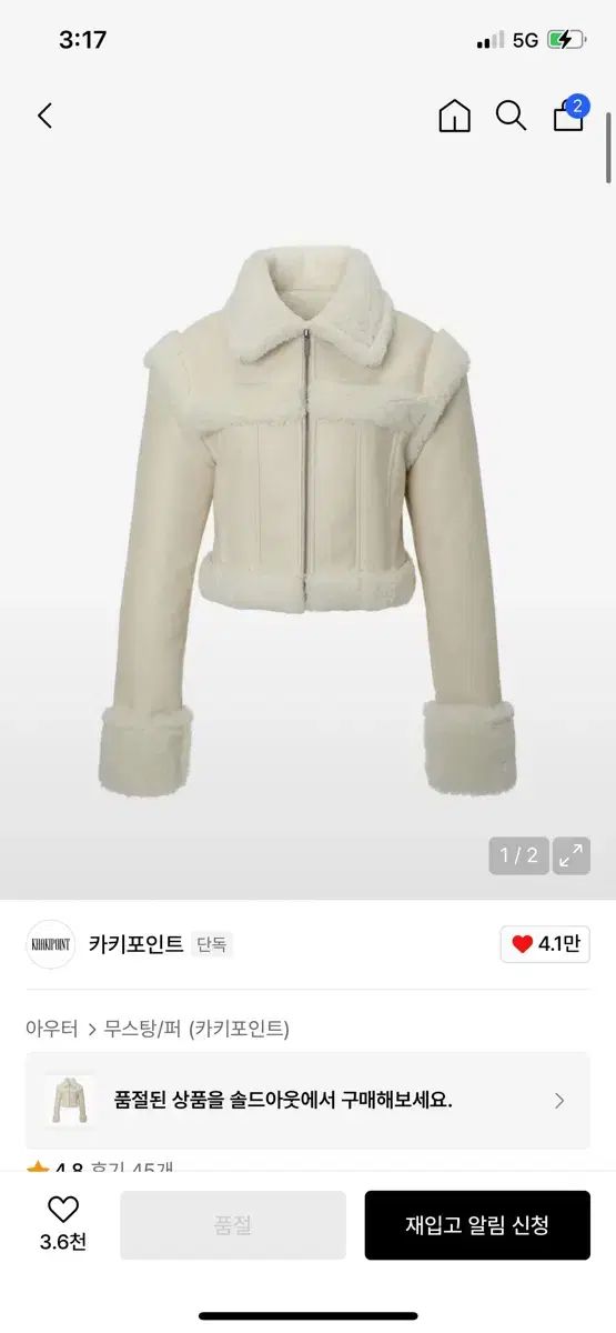 カーキポイント スティッチ ファー ムートン