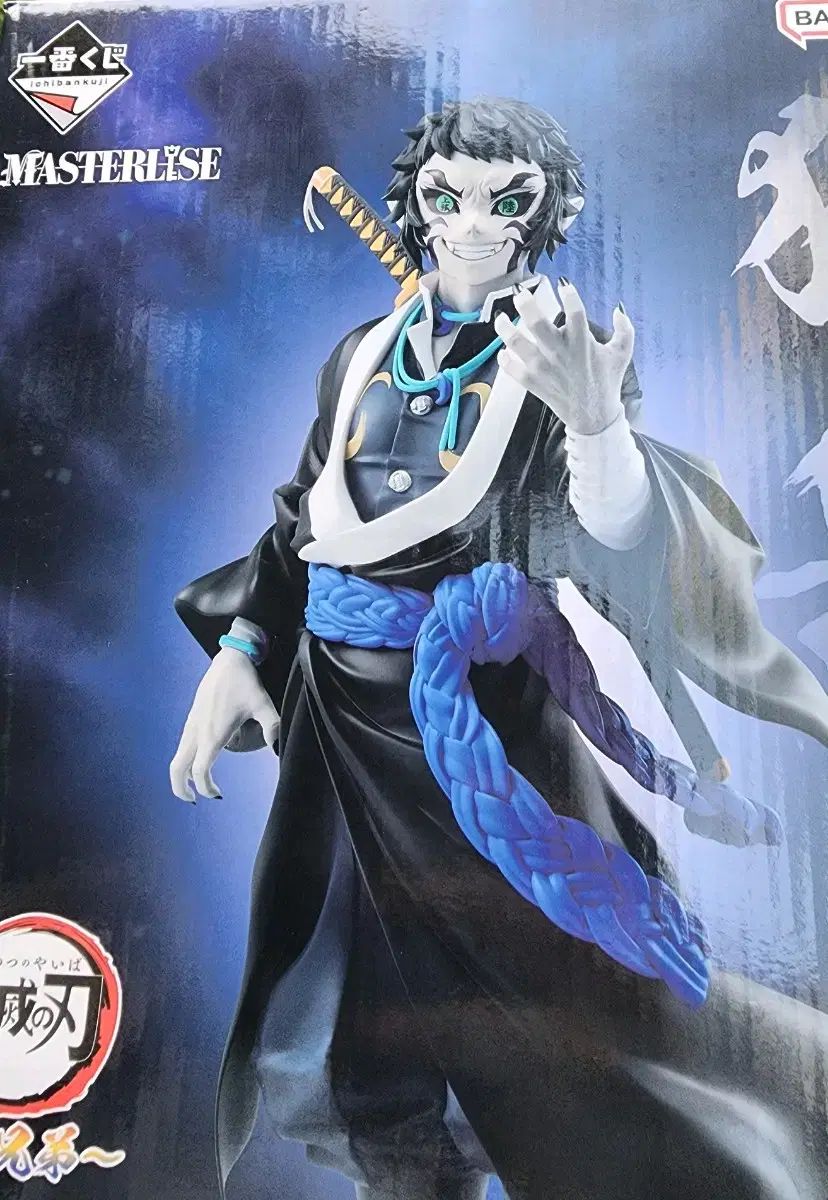 鬼滅の刃 一番くじ クージー 番外編 B賞 カイガク