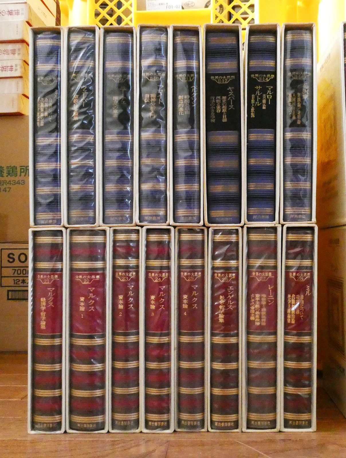 全45巻揃え 河出書房新社