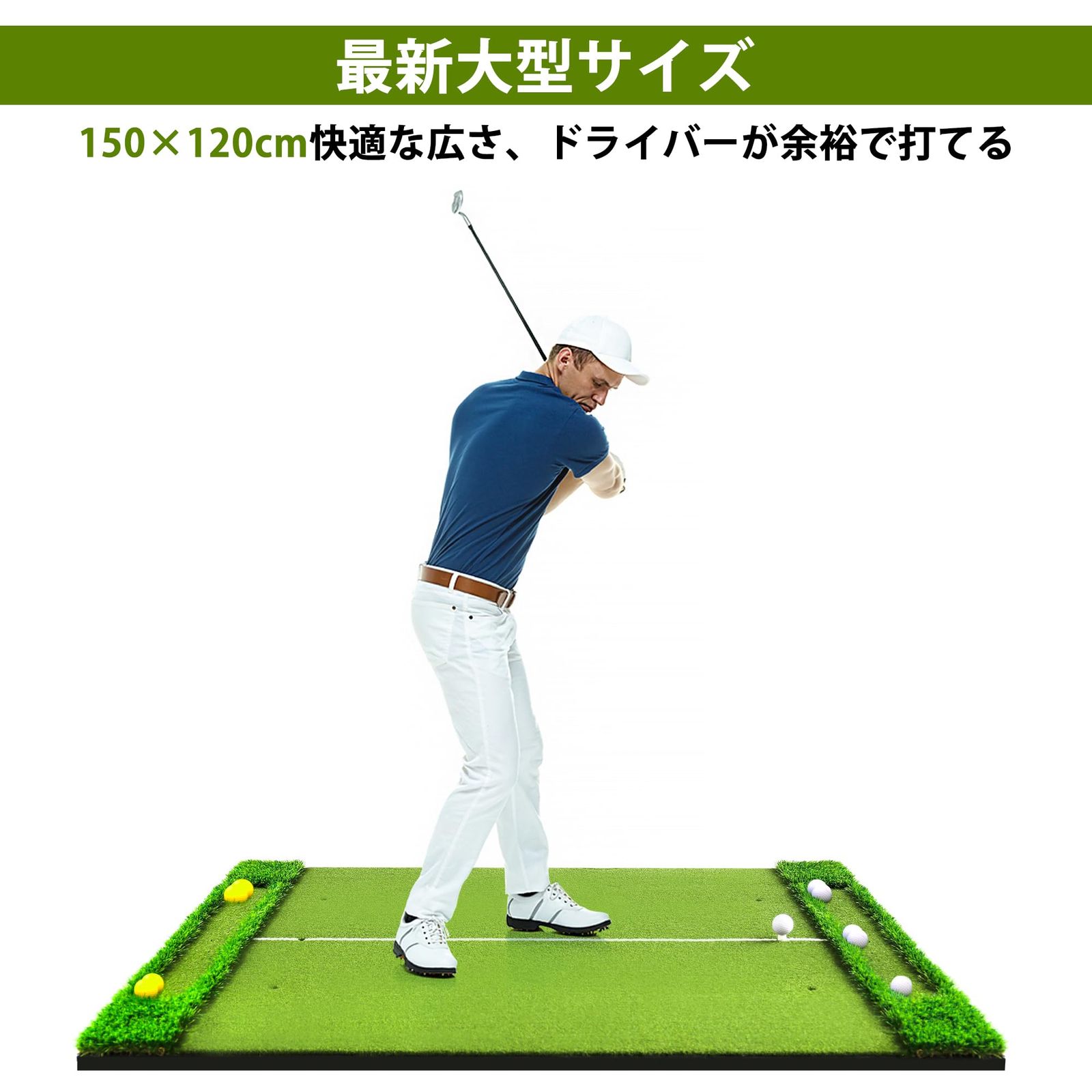 150 120 cm ゴルフショット用マット 2 WAY芝 ゴルフ 自宅 室内 大型 屋外 素振り ドライバー スイング ゴルフマット 人工芝マット ゴルフティー ゴムティー KOOPRO ゴルフボール 収納ベルト付き