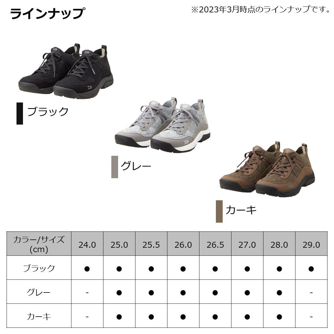 ニットフィッシングシューズ