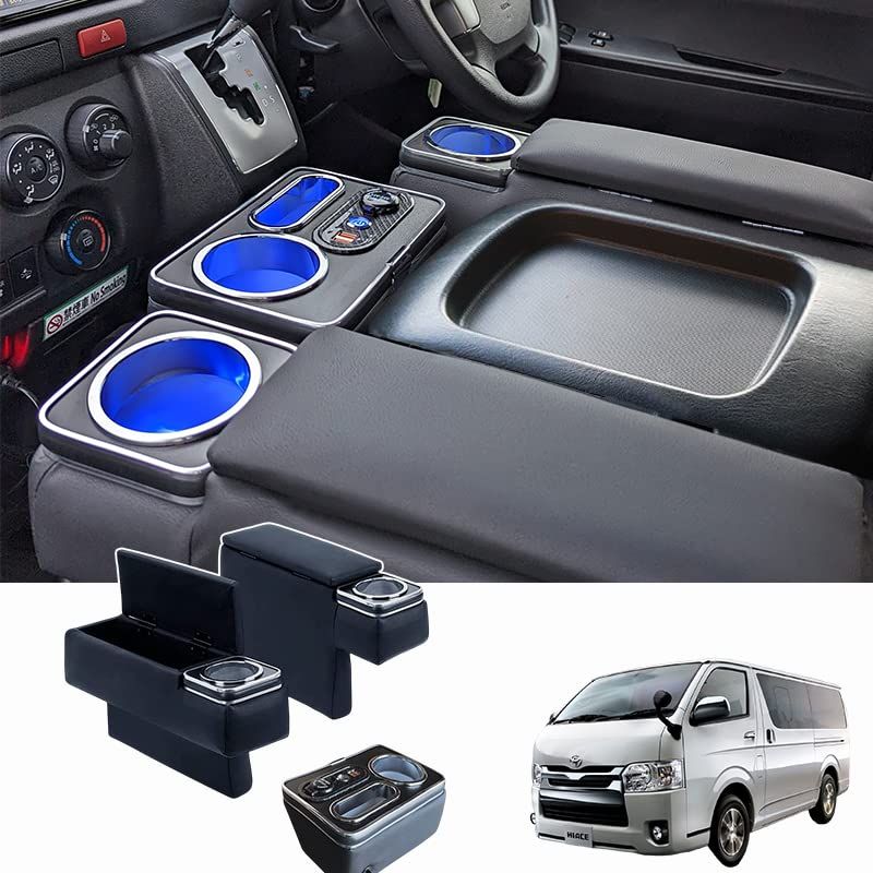 標準ボディドリンクテーブルカップホルダードリンクテーブル HIACE HIACE コンソールボックス H200 2004.8～ パーツ 車種 設計 QC アームレスト 3.0USBポート Type-Cポート搭載 200系 3段調光可 小物入れ 肘掛け