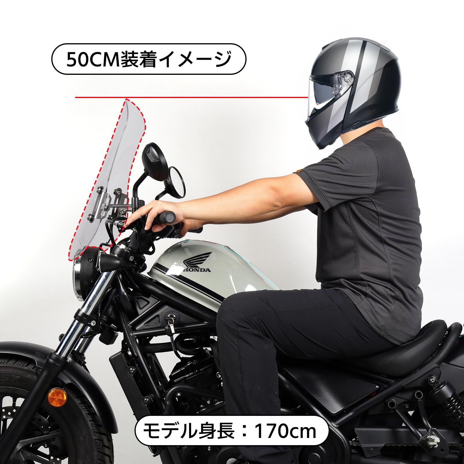 ウインドシールド