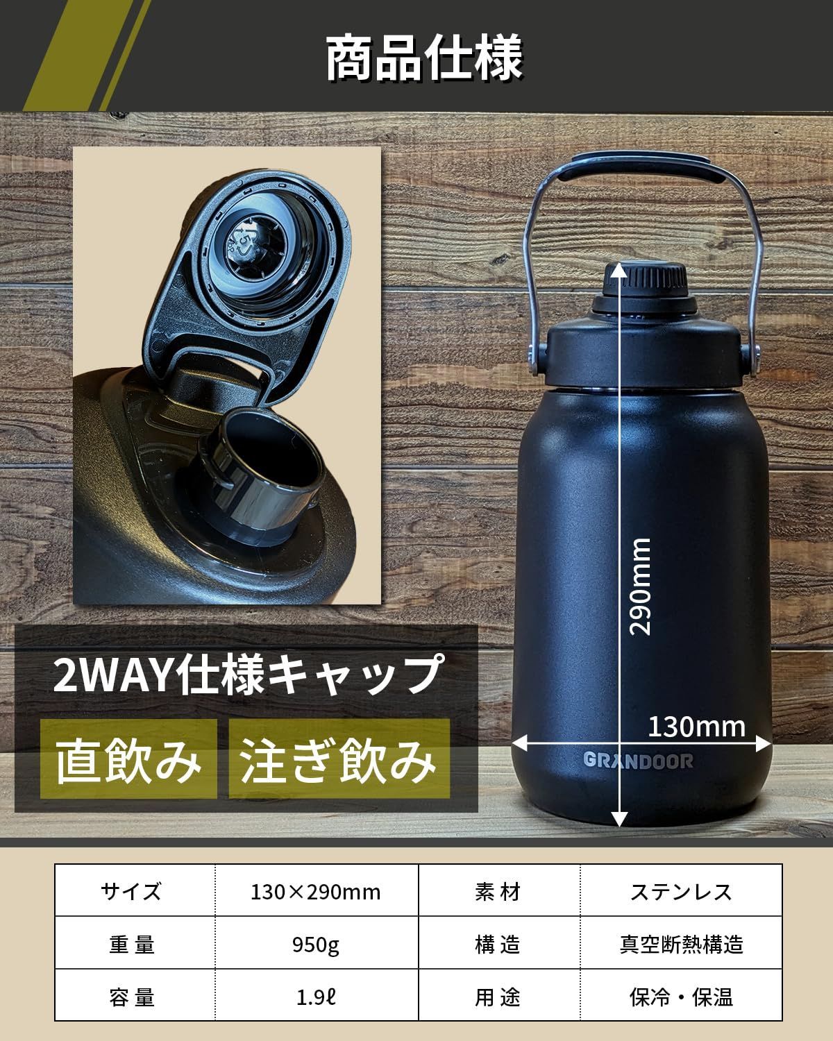 ハーフガロン アイスジャグ GRANDOOR 1.9 保冷 保温両用 水筒2