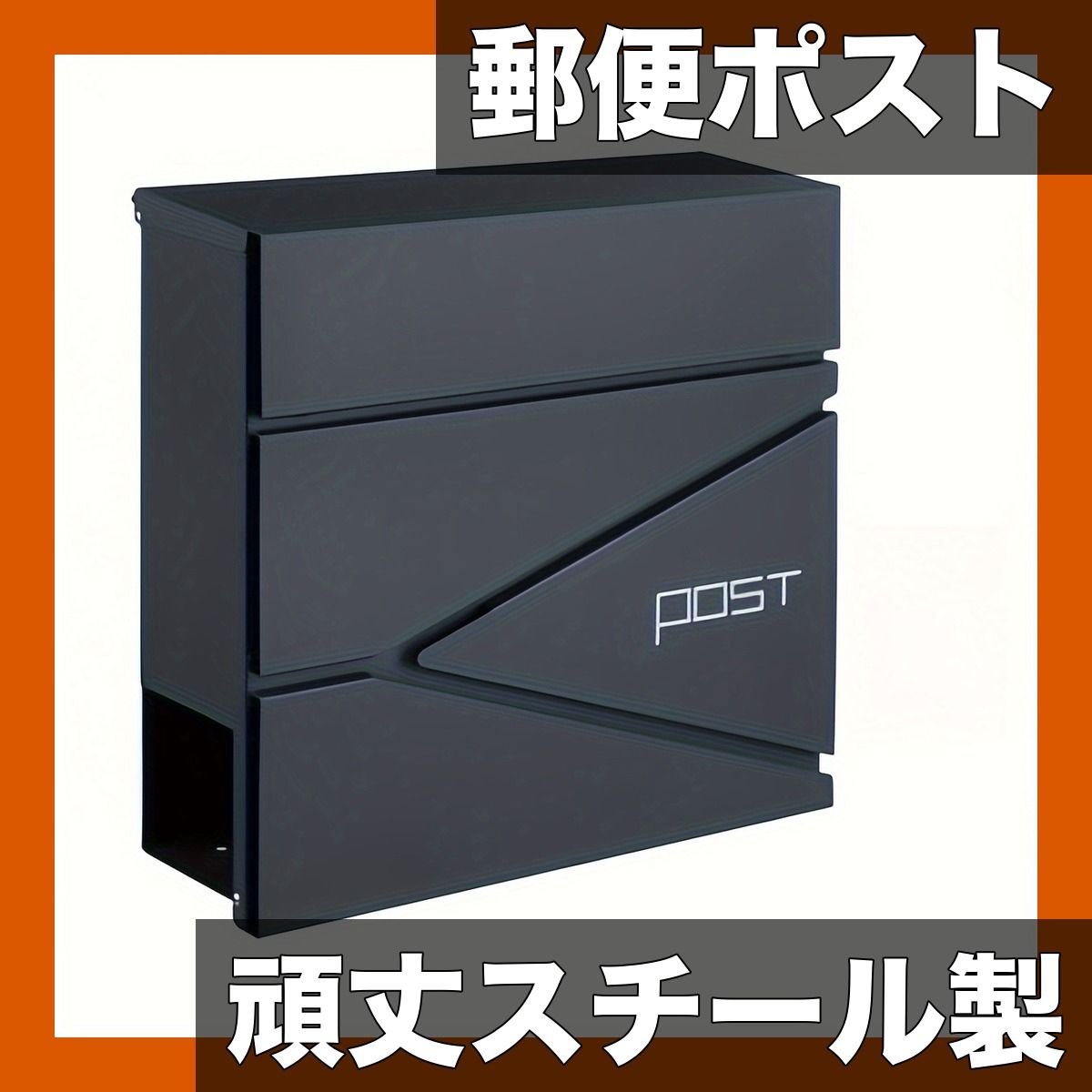 頑丈スチール製&のぞき窓付き 壁掛け型 郵便ポスト 大容量 屋外用 鍵付き セキュリティ強化 耐候性 住宅 オフィス 店舗 郵便受け デザイン グレー