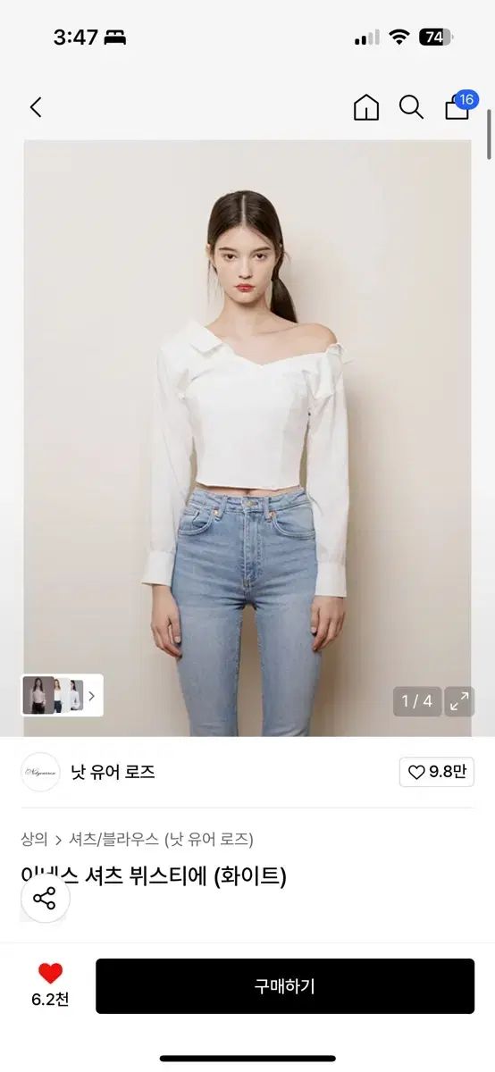 ノットユアローズ イニース シャツ ブラウス