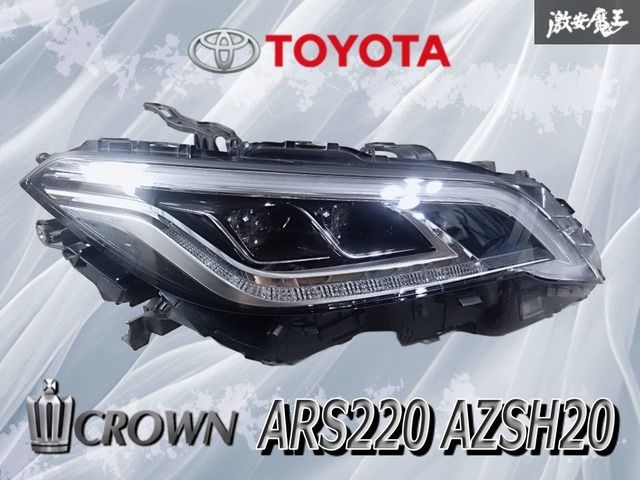 実動外し】トヨタ 純正 ARS220 AZSH20 クラウン LED ヘッドライト