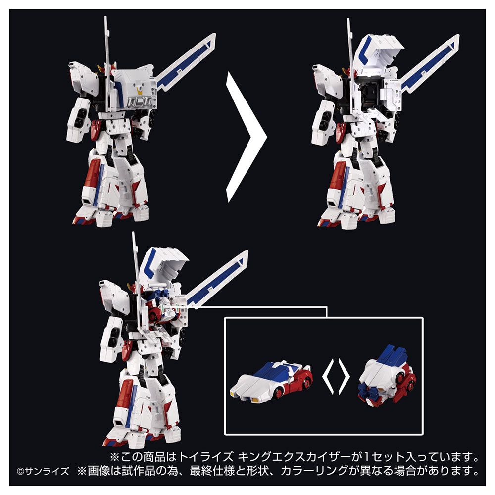 キングエクスカイザー