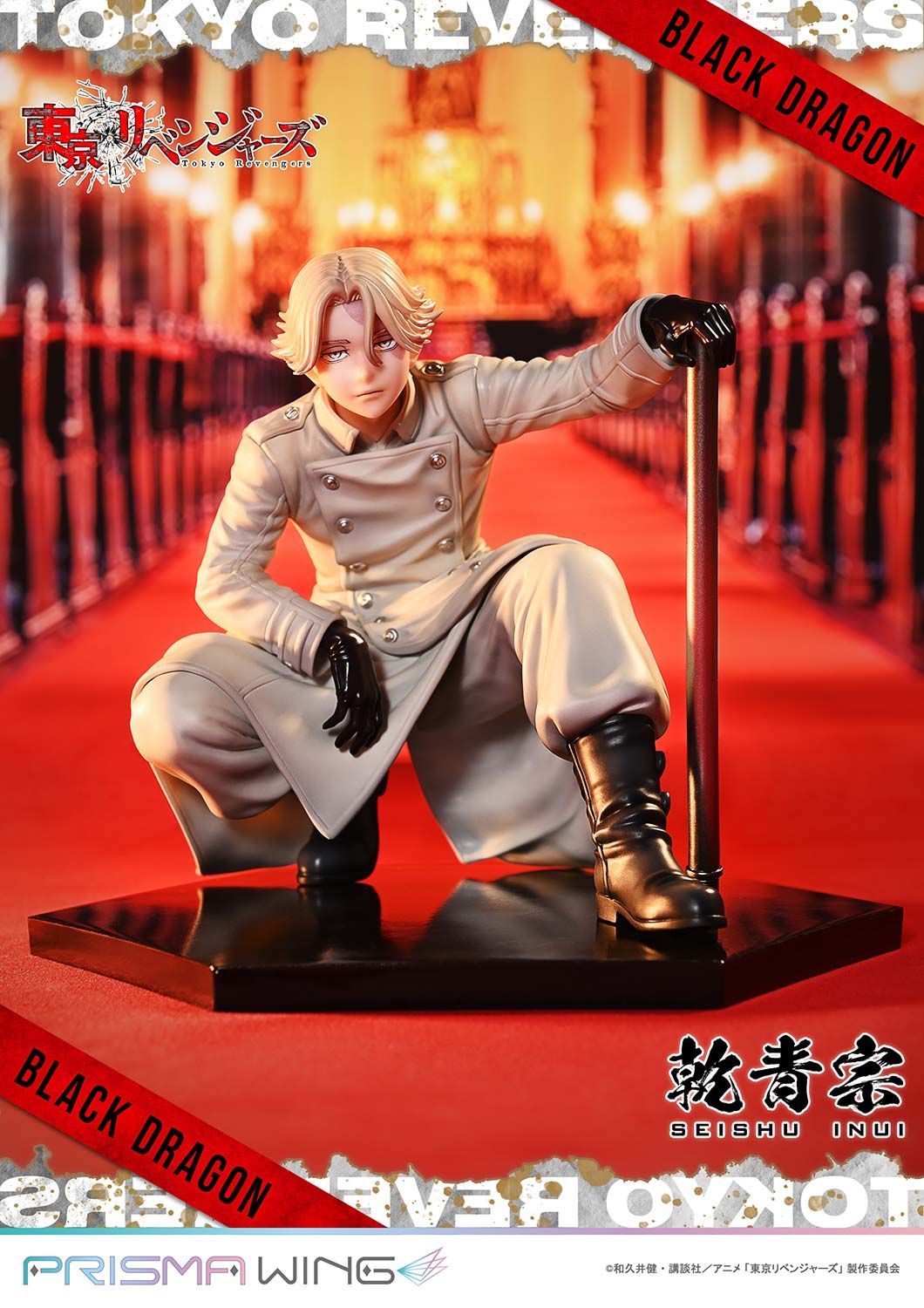 PRISMA WING 東京リベンジャーズ 乾 青宗 1 7 スケール 完成品フィギュア