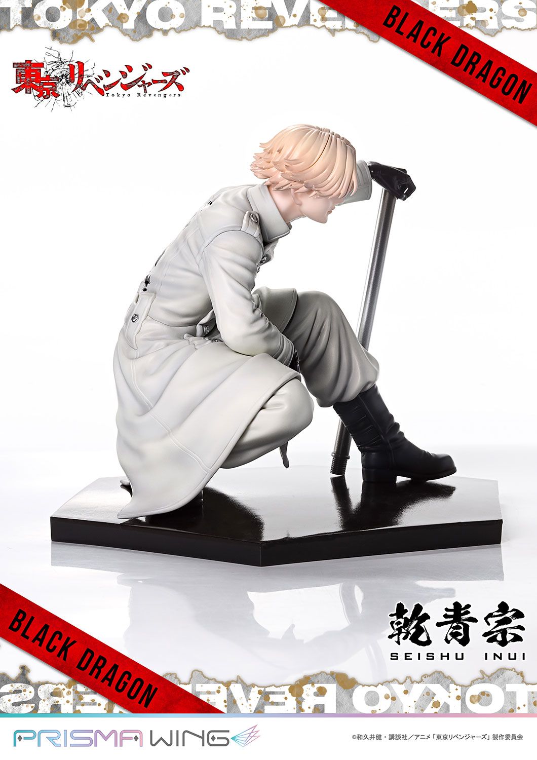 WING 東京リベンジャーズ